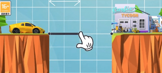 建橋天才手游 v2.5.6 安卓版 1