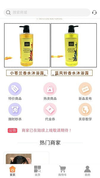 興發(fā)美博匯 v1.0.2 安卓版 0