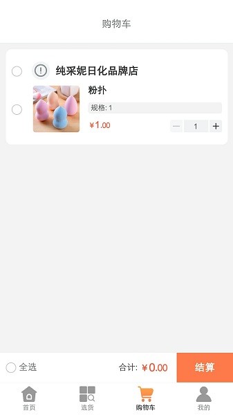 興發(fā)美博匯app下載