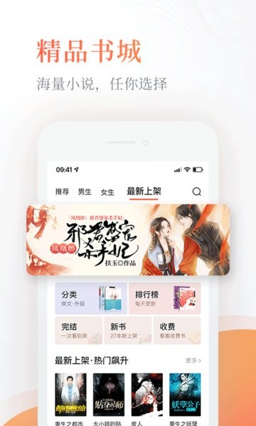 奇熱免費小說app v5.3.9 最新版 0