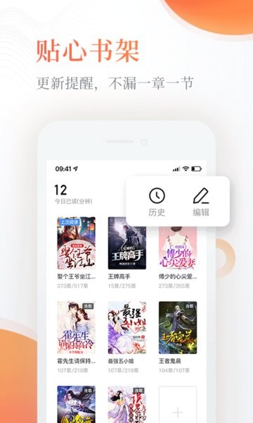 奇熱免費小說app安卓版