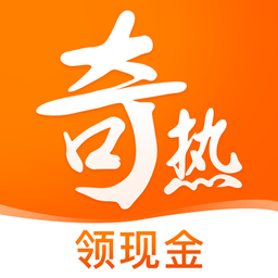 奇熱免費小說app