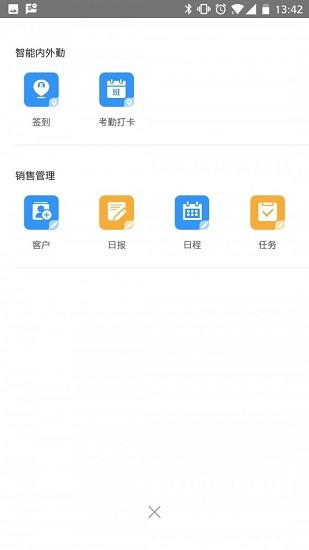 销项易app 销项易最新版