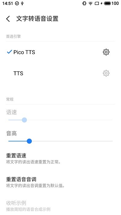 微軟曉曉朗讀app v0.2_202112141710 最新版 1