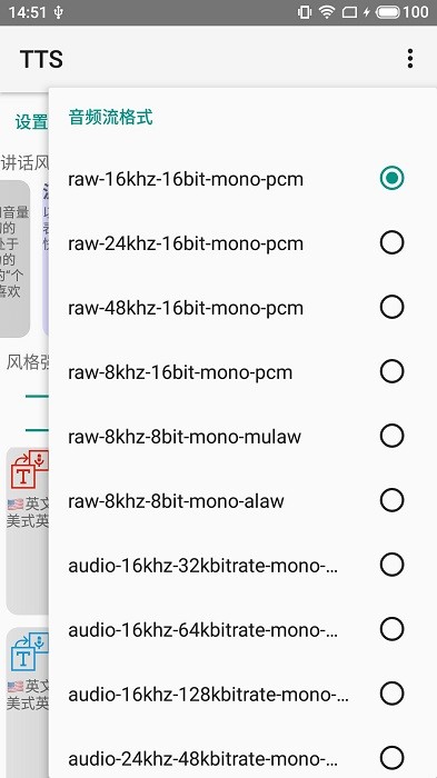 微軟曉曉朗讀app v0.2_202112141710 最新版 0