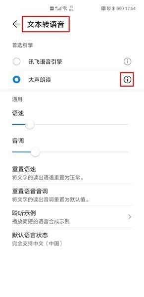 大聲朗讀tts 大聲朗讀TTs云揚(yáng)