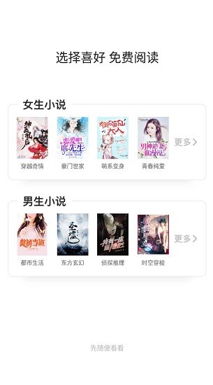 瘋狂看書軟件 v3.8.6 安卓版 2