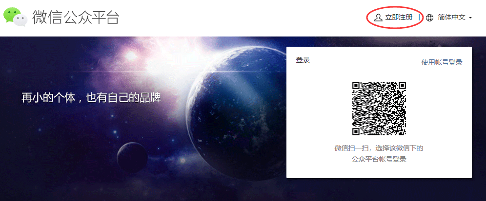 騰訊企業(yè)微信客戶端 v4.1.10.600 官方最新版 1