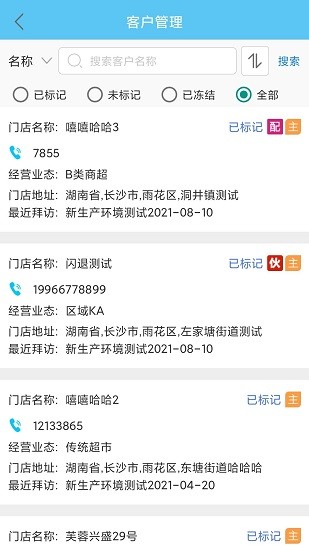 開(kāi)門(mén)生活賣(mài)家版 v3.2.3 安卓版 2