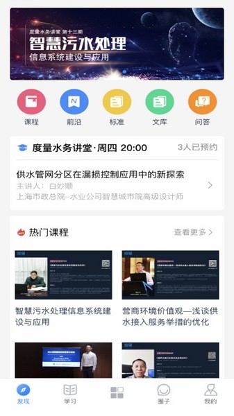 度量云最新下载 度量云app下载