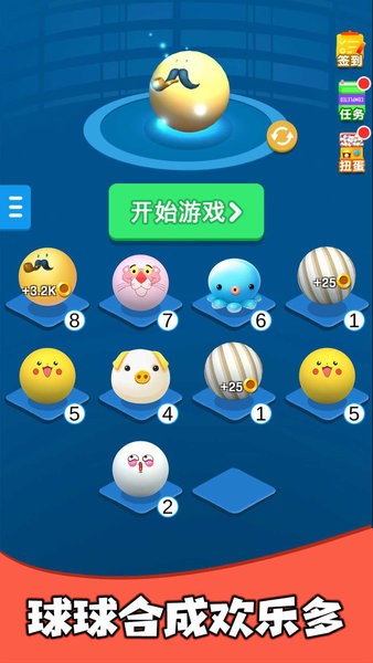 瘋狂的球球合集最新版 v1.0.1 安卓版 3