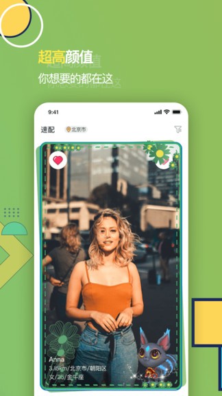 蟲二(寵物社交) v1.0.5 安卓版 2