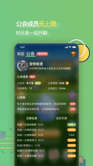 蟲二(寵物社交) v1.0.5 安卓版 3