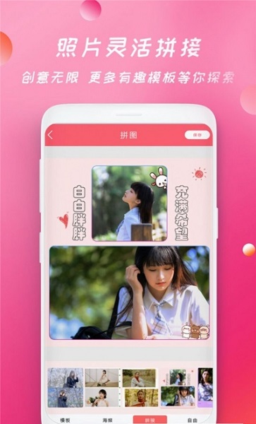 批圖相機(jī) v1.2 安卓版 2