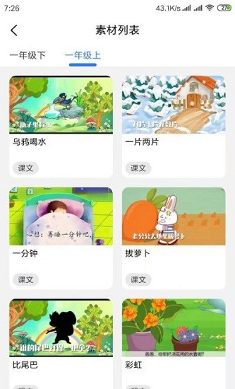 美誦語文app v1.0.0 安卓版 0