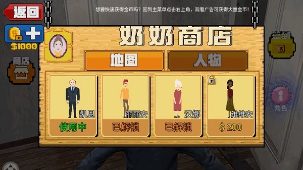 領(lǐng)居躲貓貓手游 v1.0.2 安卓版 0