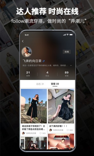 適適 適適app下載