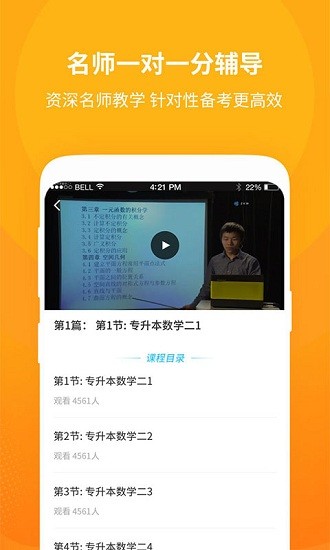 勤學公開課app v1.0.3 安卓版 1