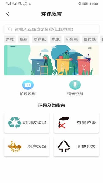 分類8垃圾分類中轉(zhuǎn)站