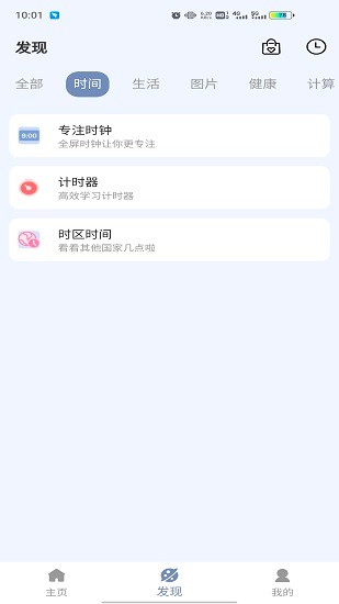 閃電匣軟件 v1.0.0 安卓版 2