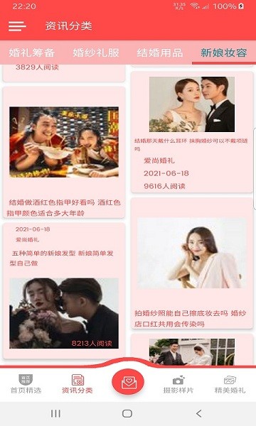 愛(ài)尚婚禮軟件 愛(ài)尚婚禮app