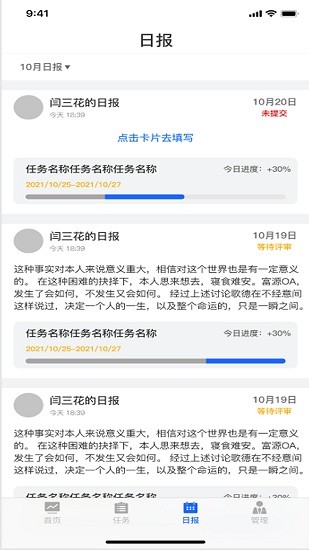 易掌oa系统 易掌oa手机版