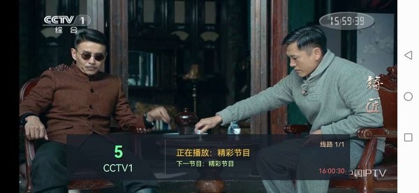愛螞tv手機版 v5.2 安卓版 1