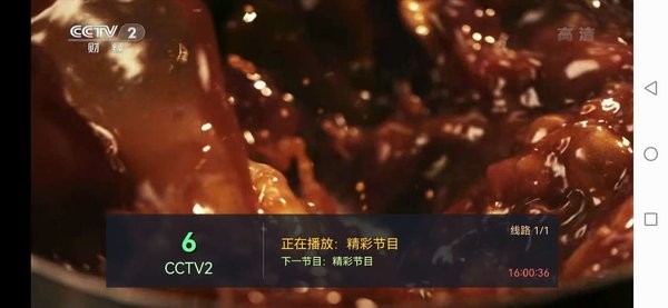 愛螞tv手機版 v5.2 安卓版 2