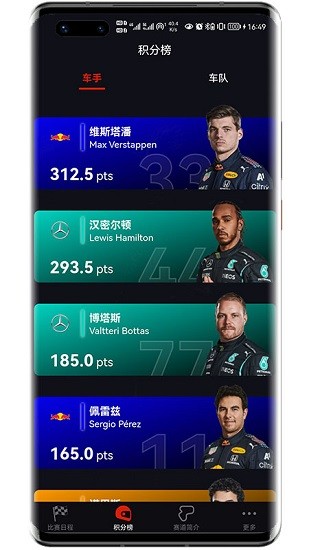 f1賽程表2024 v2.40.0 安卓版 1