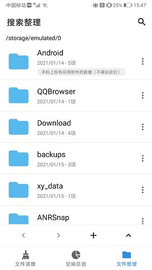 xb清理器最新版 v0.998 安卓版 0