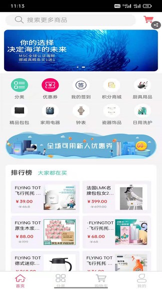 好礼天下 好礼天下软件