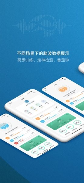 腦波檢測(cè)儀(brainlink tune)