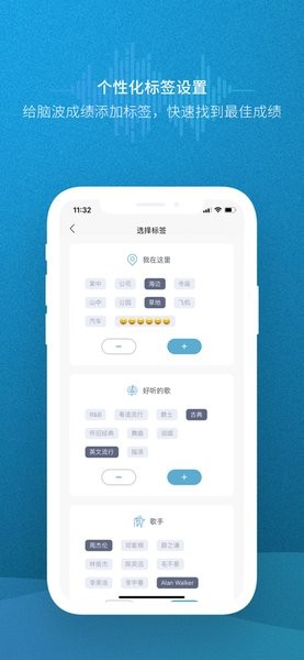 腦波檢測(cè)儀(BrainLink Tune) v1.1.0 安卓版 3