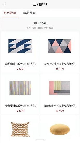 云同購(gòu)物平臺(tái) v1.0 安卓版 0