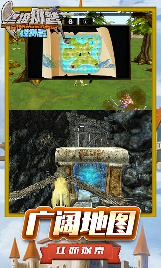 終極獅鷲模擬器無(wú)敵 終極獅鷲模擬器全無(wú)限