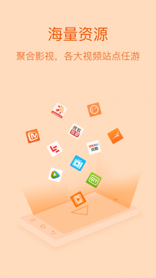 加速狗影視 v2.0 安卓版 0