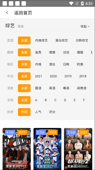 加速狗影視 v2.0 安卓版 2