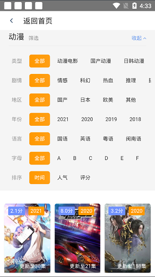 加速狗影視 v2.0 安卓版 3