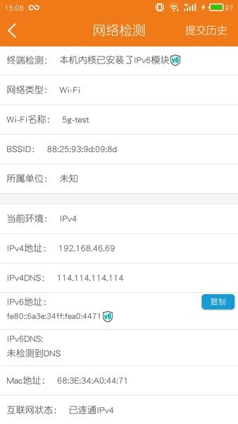 哆點IPv6助手app v1.0.6 安卓版 2