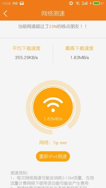 哆點IPv6助手app v1.0.6 安卓版 1