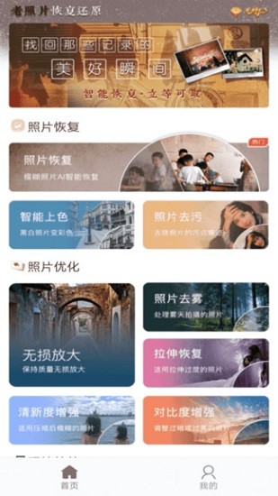 手機老照片恢復(fù)軟件 v1.0.4 安卓版 0