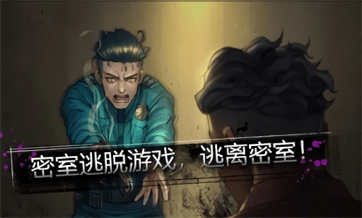 secret room(密室逃生室) v1.0.4 安卓版 0