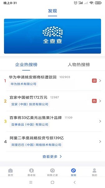 數(shù)字大腦平臺