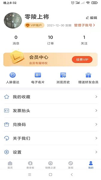 數(shù)字大腦app v0.3.4 最新版 0