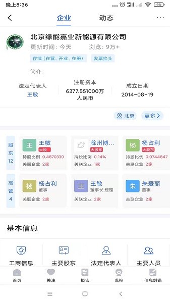 數(shù)字大腦app v0.3.4 最新版 1