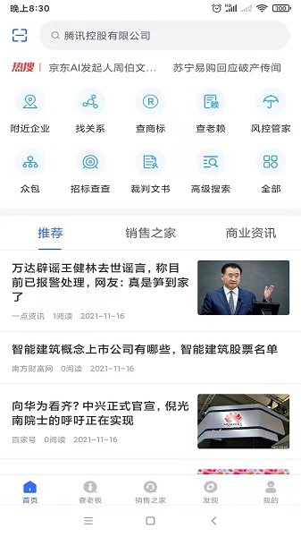 數(shù)字大腦app v0.3.4 最新版 2