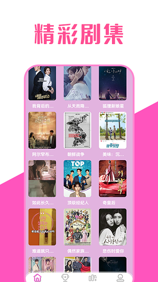 韓劇萌tv最新版 v1.3 安卓版 1