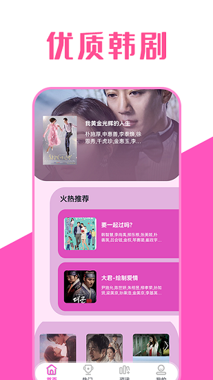 韓劇萌tv最新版 v1.3 安卓版 2
