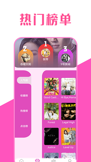 韓劇萌tv最新版 v1.3 安卓版 0