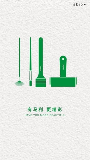 馬利畫材 馬利畫材下載